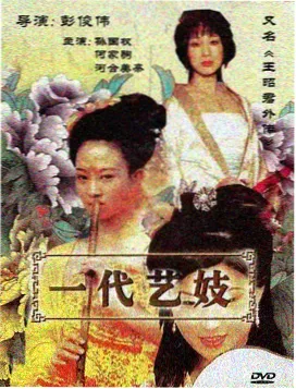 罗马第一季 海报